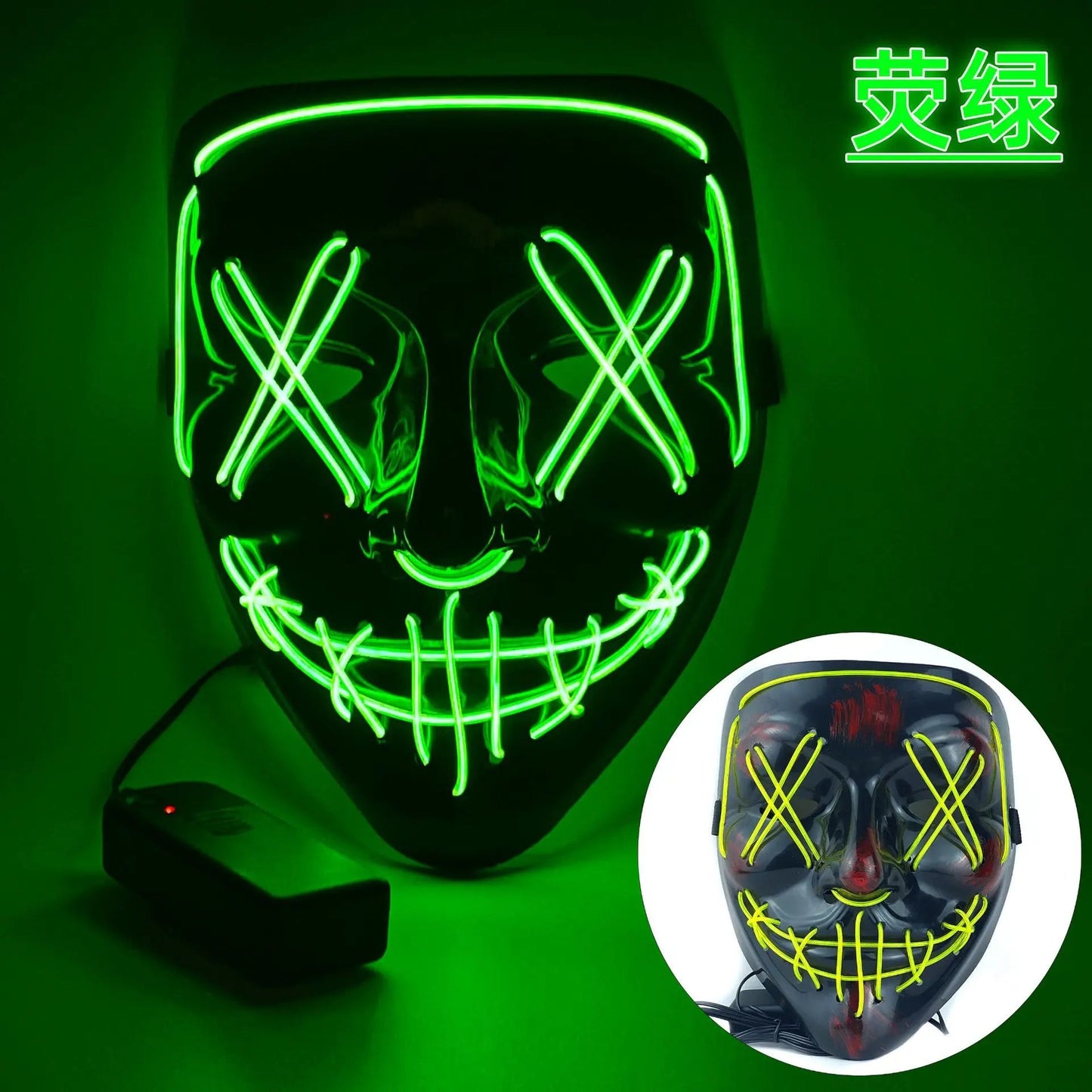 Vibrant Neon Mask